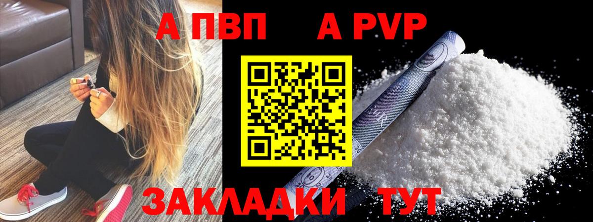 Alfa_PVP крисы CK  APVP  Аксай  Вход с VPN  А ПВП крисы CK  A PVP крисы CK 