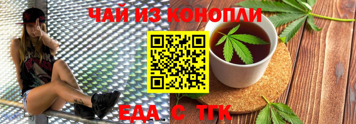 Аксай  Cannafood конопля  Вход с VPN 