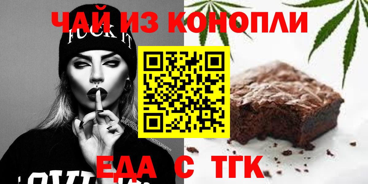 Печенье с ТГК марихуана Аксай