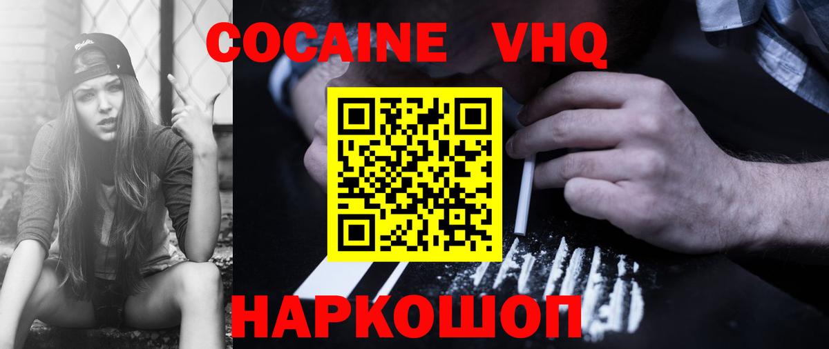 COCAIN Перу Аксай