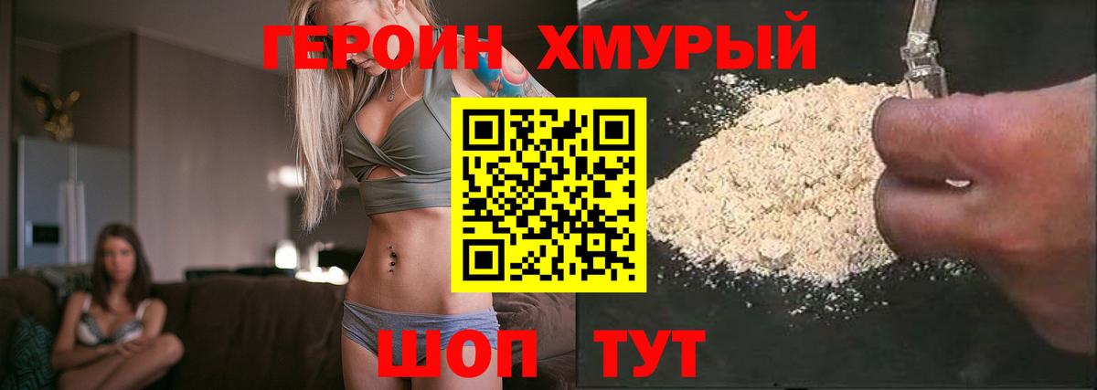 ГЕРОИН VHQ Аксай