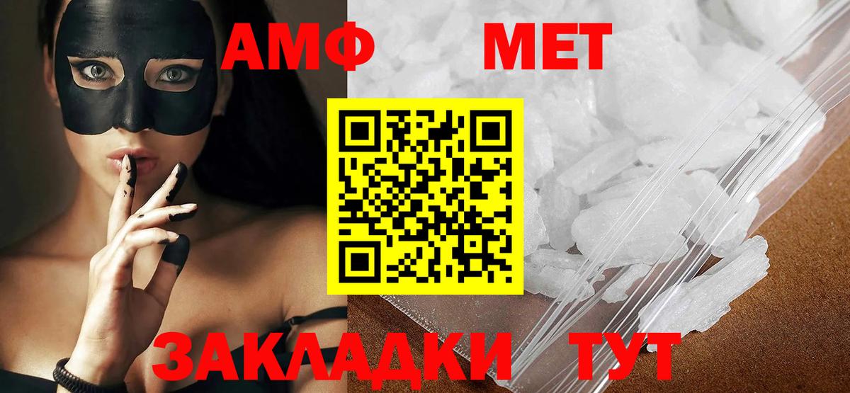 Метамфетамин витя Аксай