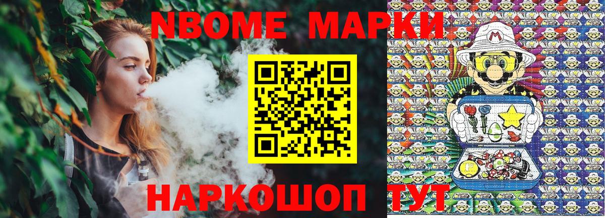 Наркотические марки 1,5мг  Марки N-bome  Аксай  Вход с VPN 